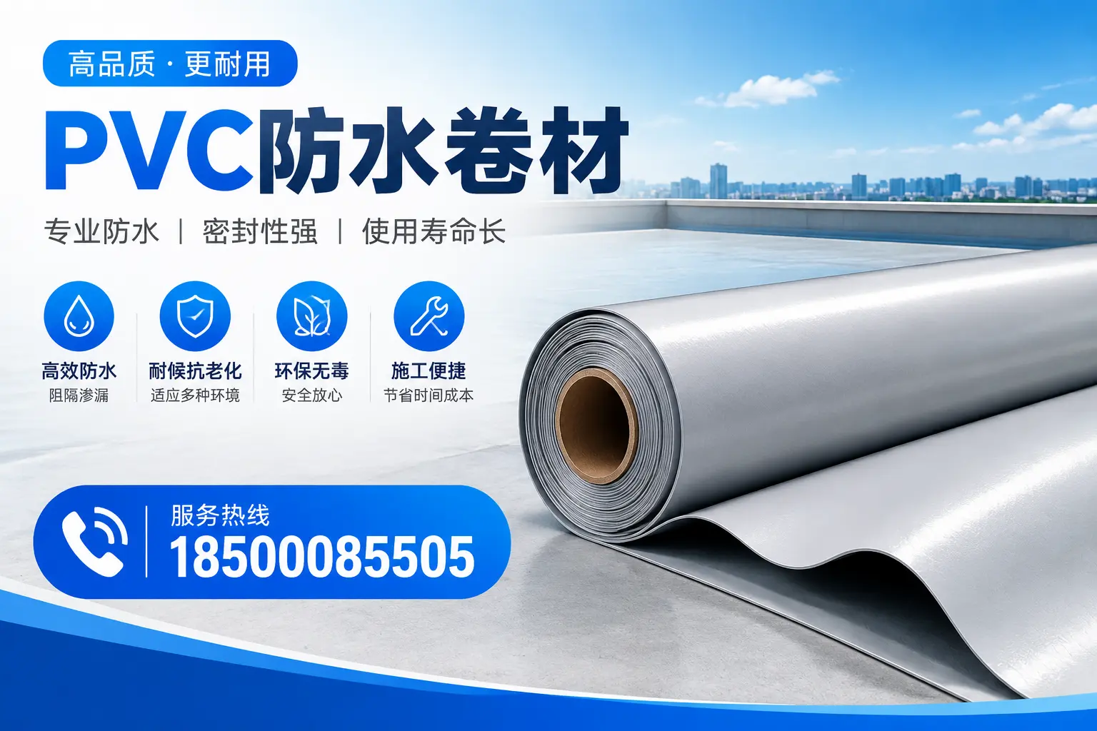 武汉pvc防水卷材的检测标准与认证流程