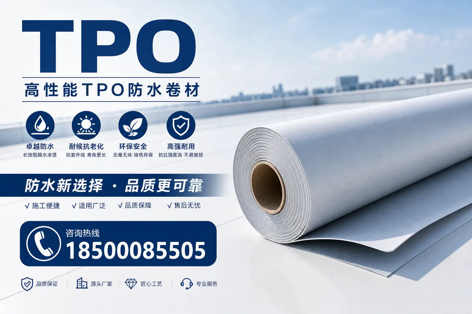 tpo材料的科普知识,助力武汉企业了解新技术